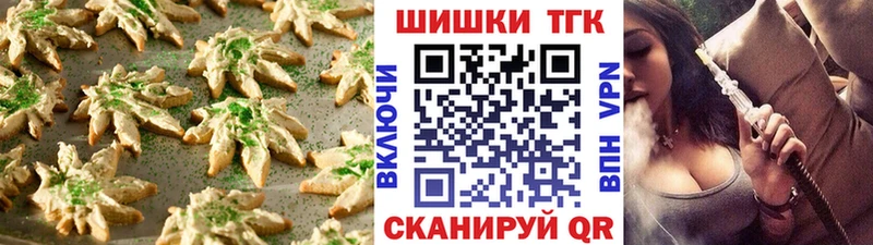 Еда ТГК марихуана  Купить  Жуков 
