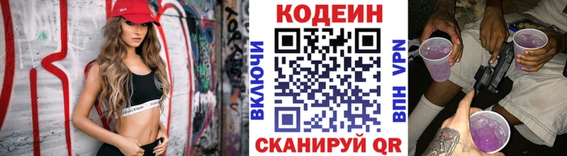 Купить  Жуков  Кодеин Purple Drank 
