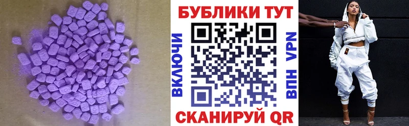 Ecstasy 280мг  Купить  Жуков 