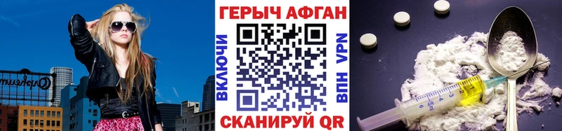 ГЕРОИН Heroin  Купить  Жуков 
