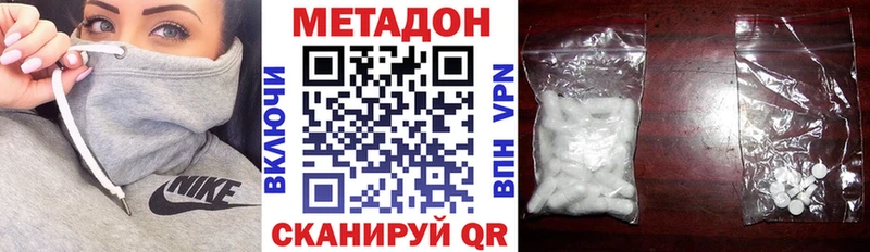 Купить где  Жуков  Метадон кристалл 